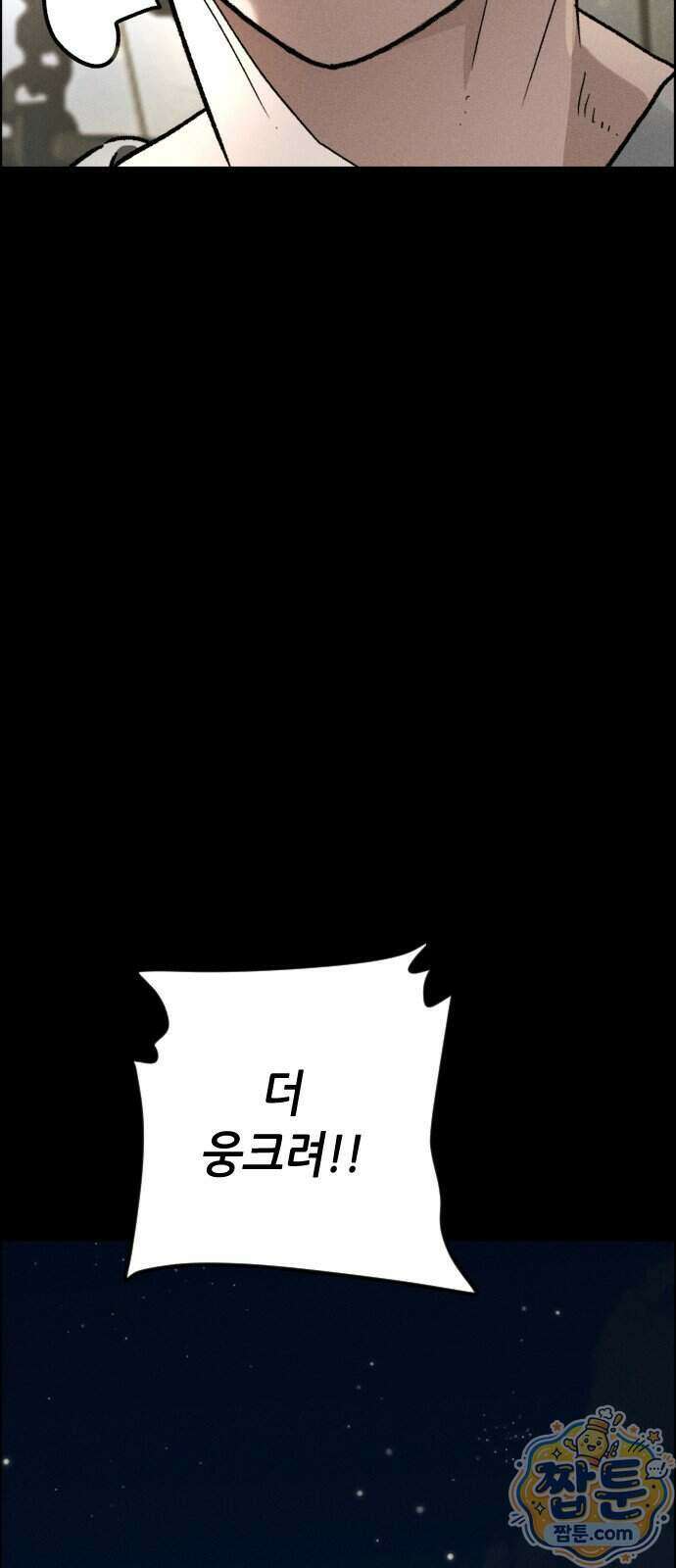 그아비에 그아들 12화 61