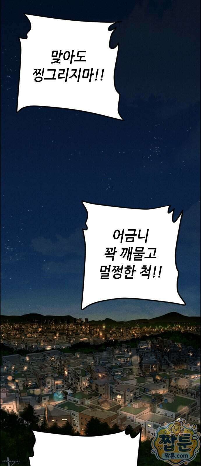 그아비에 그아들 12화 62