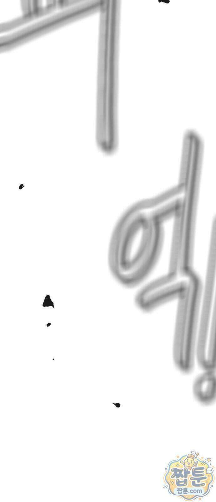 그아비에 그아들 12화 68
