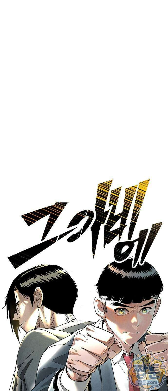 그아비에 그아들 12화 78