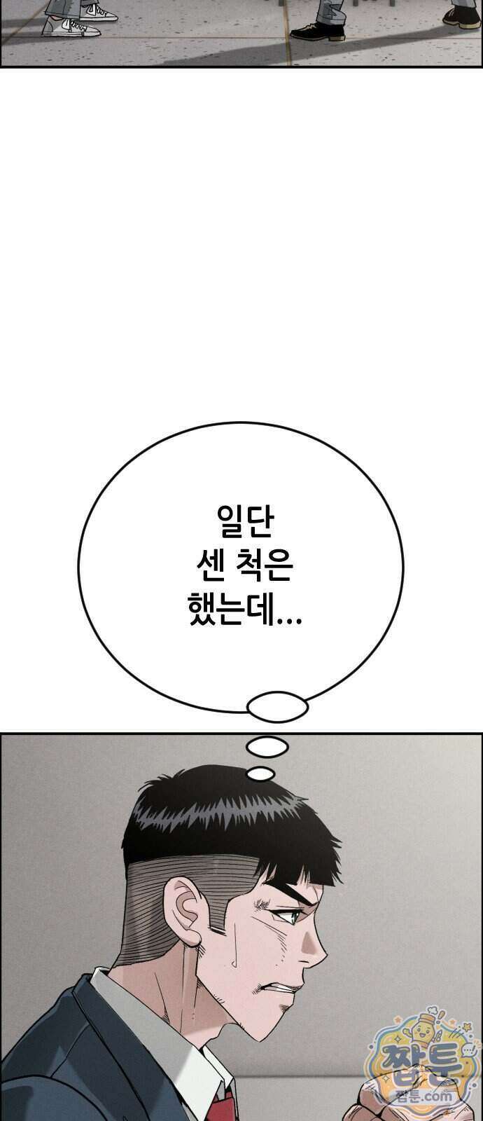 그아비에 그아들 12화 81