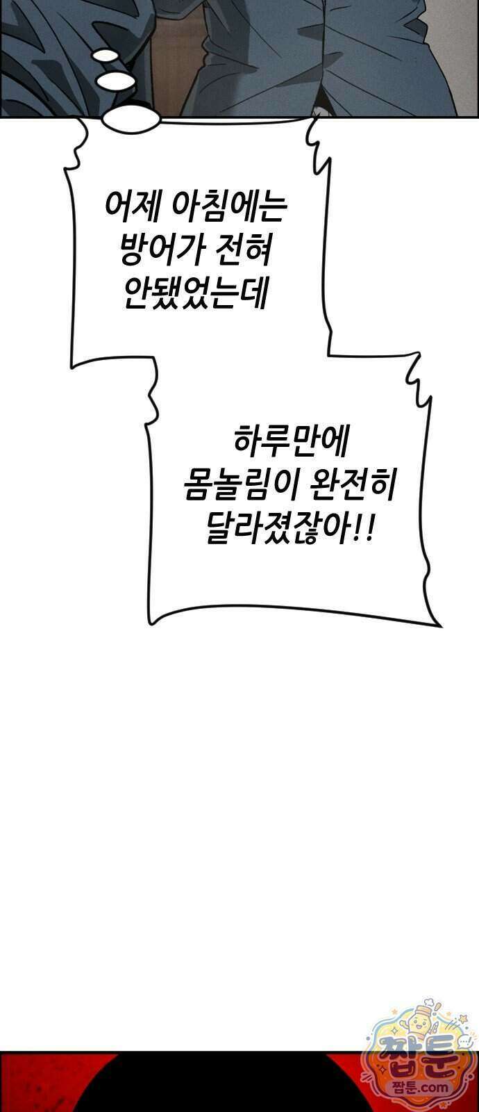 그아비에 그아들 12화 86