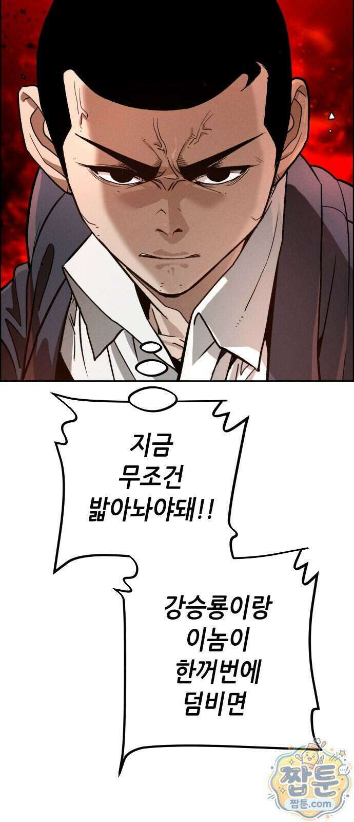 그아비에 그아들 12화 87