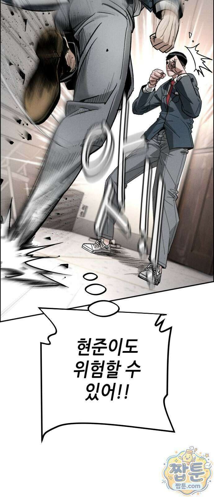 그아비에 그아들 12화 89