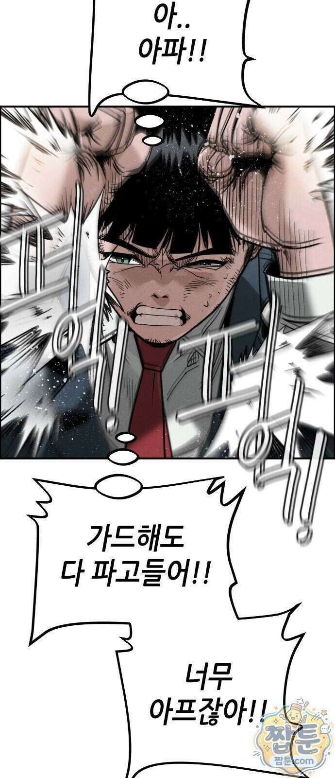 그아비에 그아들 12화 95