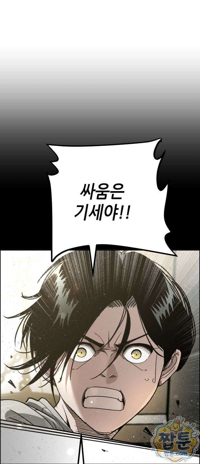 그아비에 그아들 12화 98