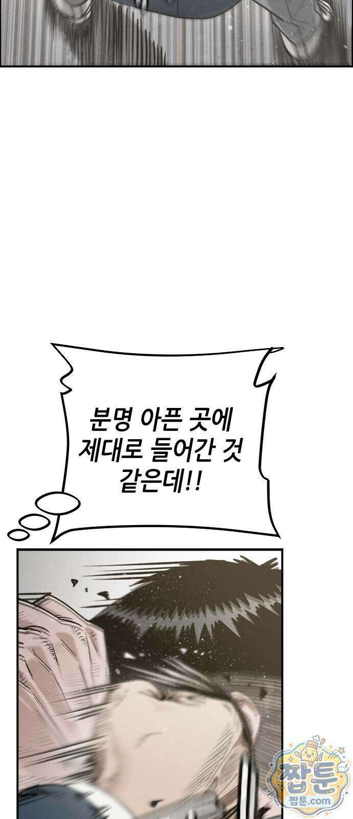 그아비에 그아들 12화 103