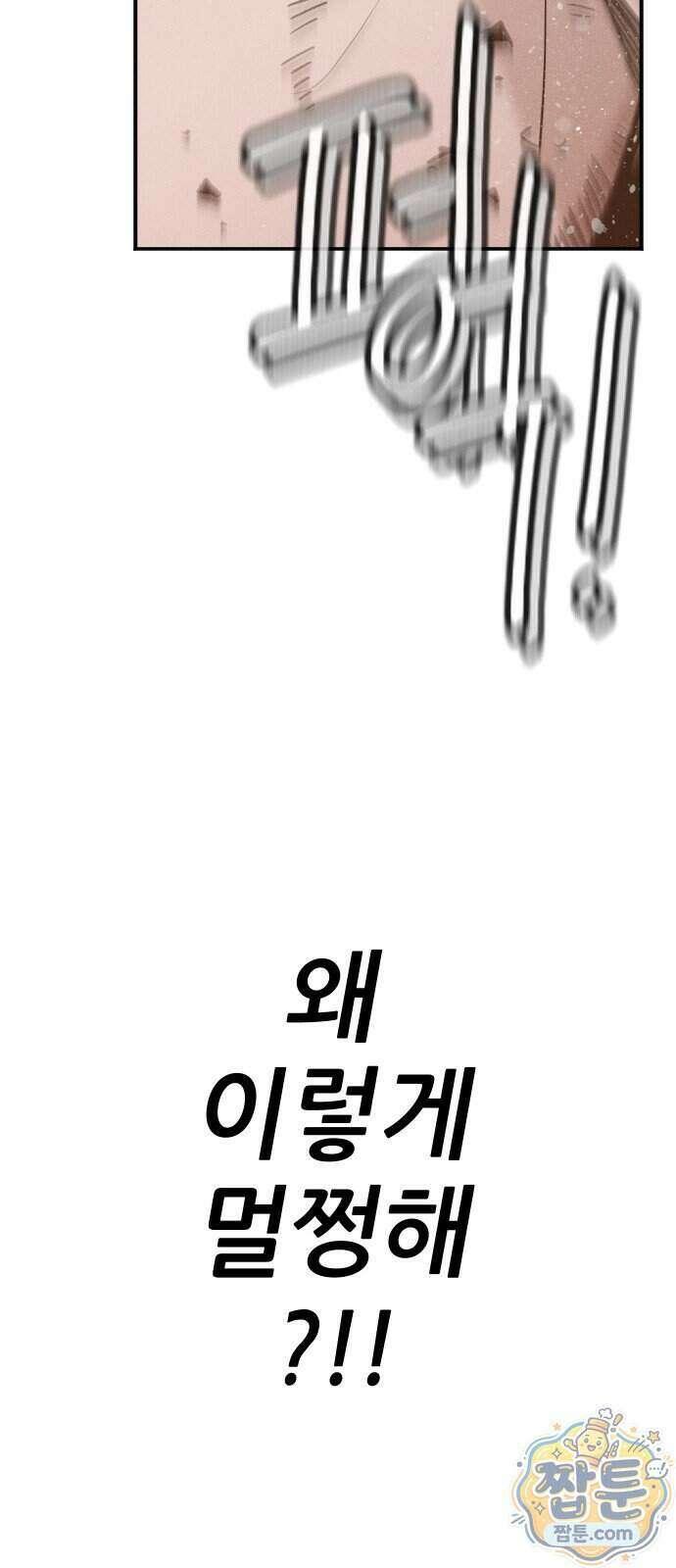 그아비에 그아들 12화 105