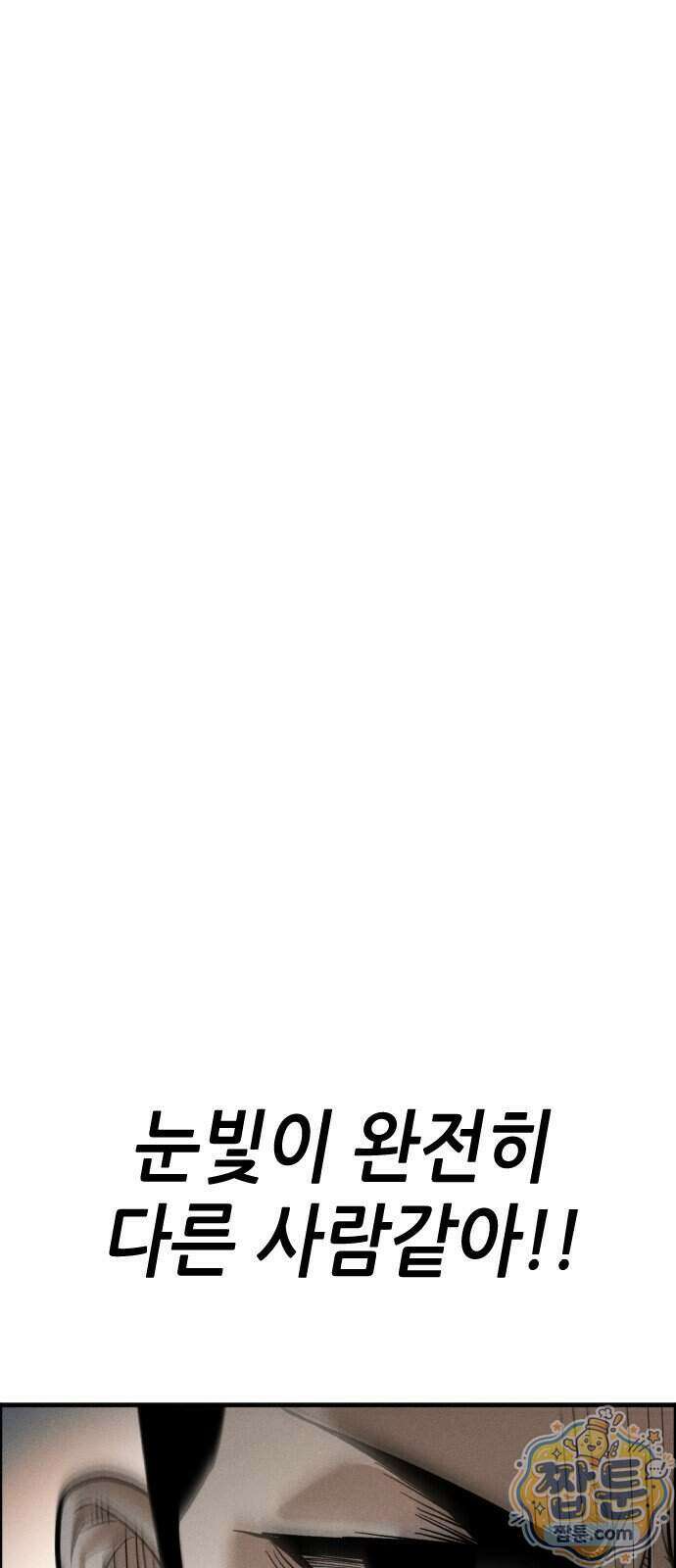 그아비에 그아들 12화 106