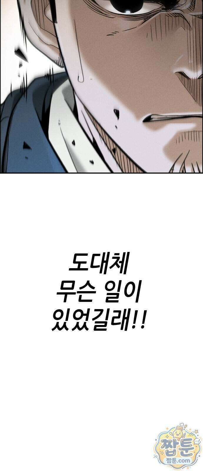 그아비에 그아들 12화 107