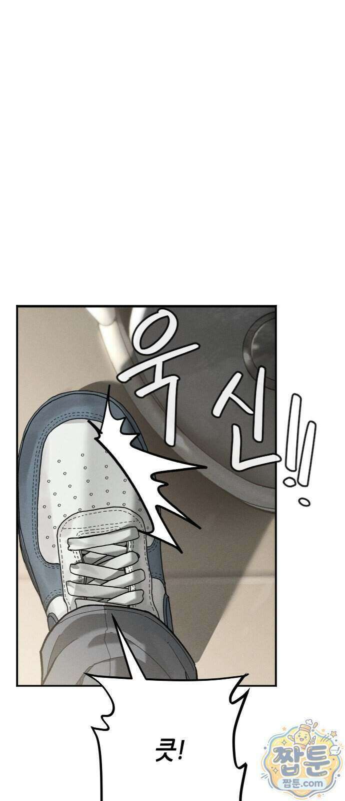 그아비에 그아들 12화 110