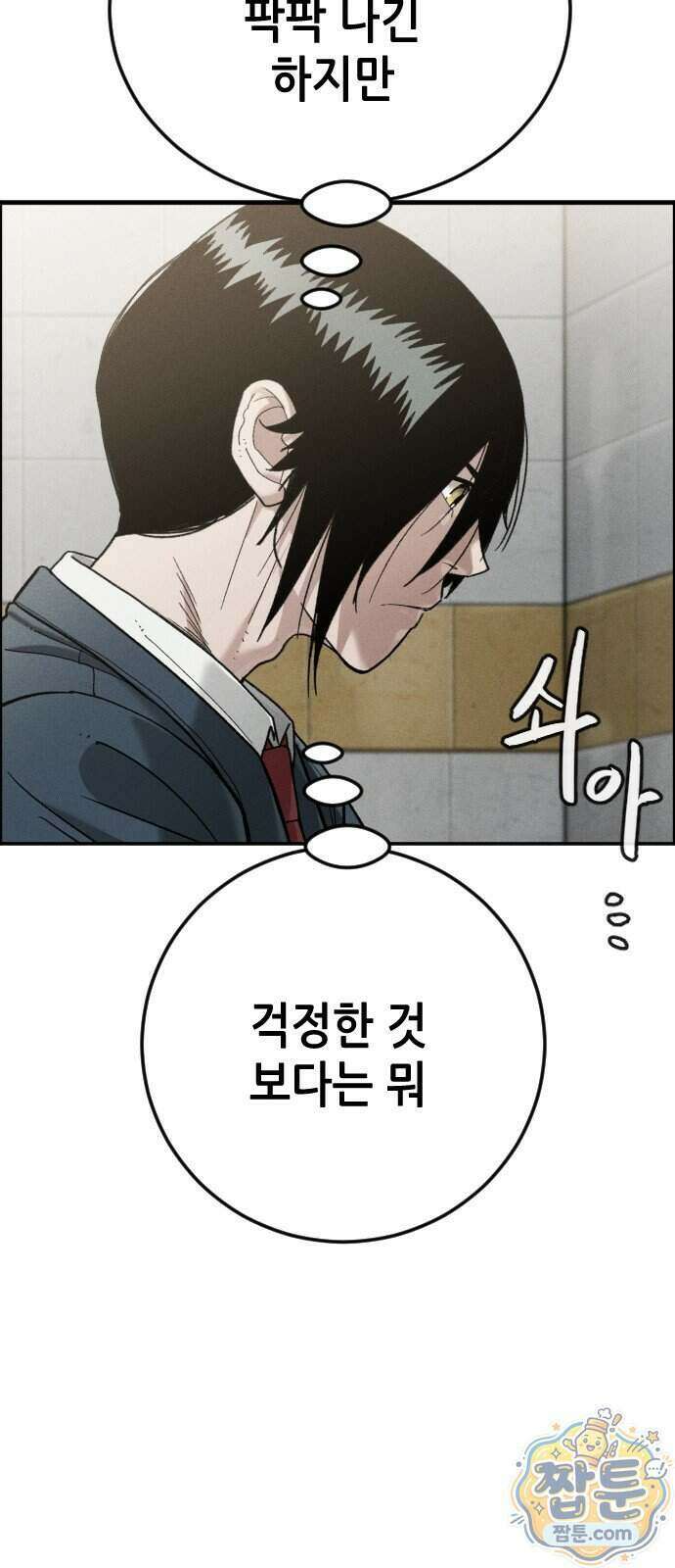 그아비에 그아들 12화 114
