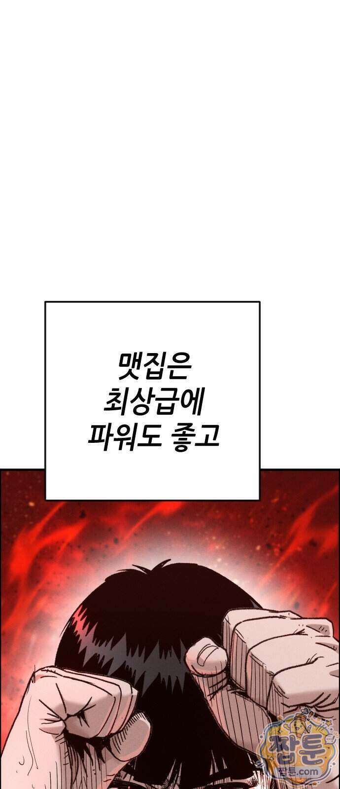 그아비에 그아들 12화 115
