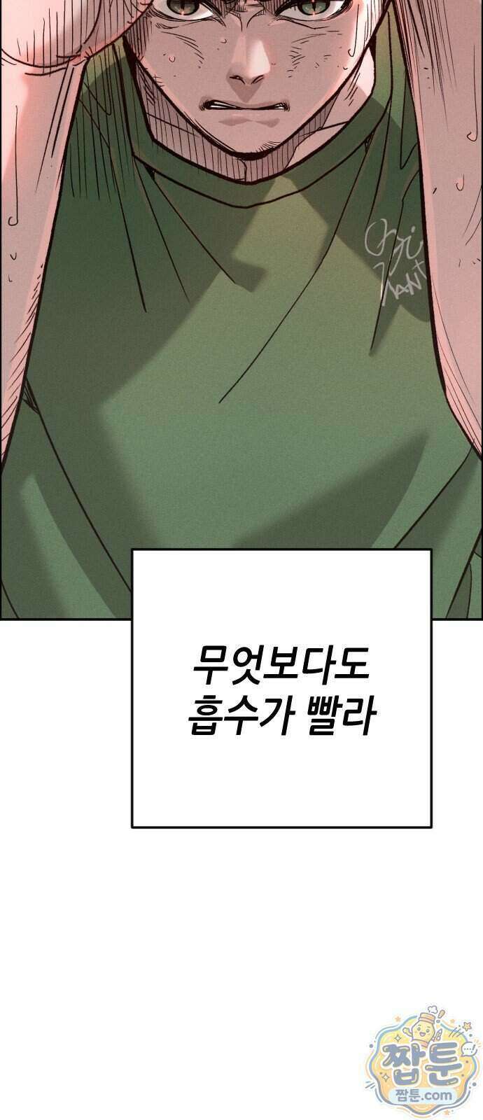 그아비에 그아들 12화 116