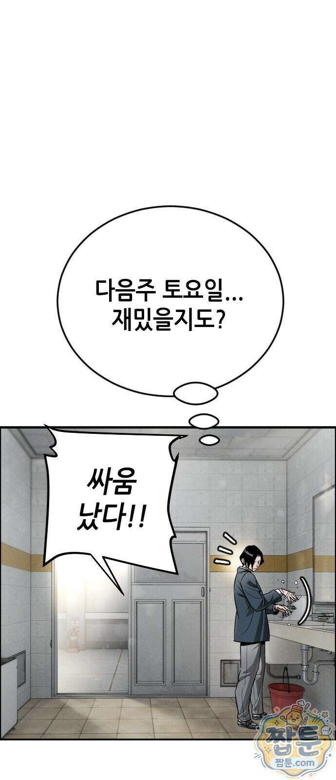 그아비에 그아들 12화 117