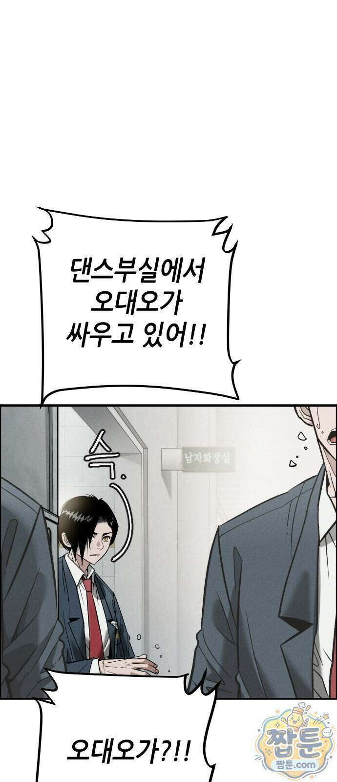 그아비에 그아들 12화 118