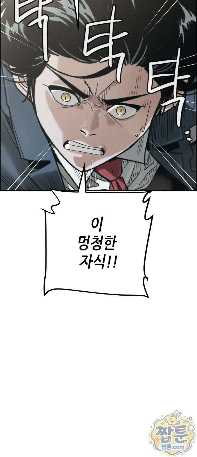 그아비에 그아들 12화 124