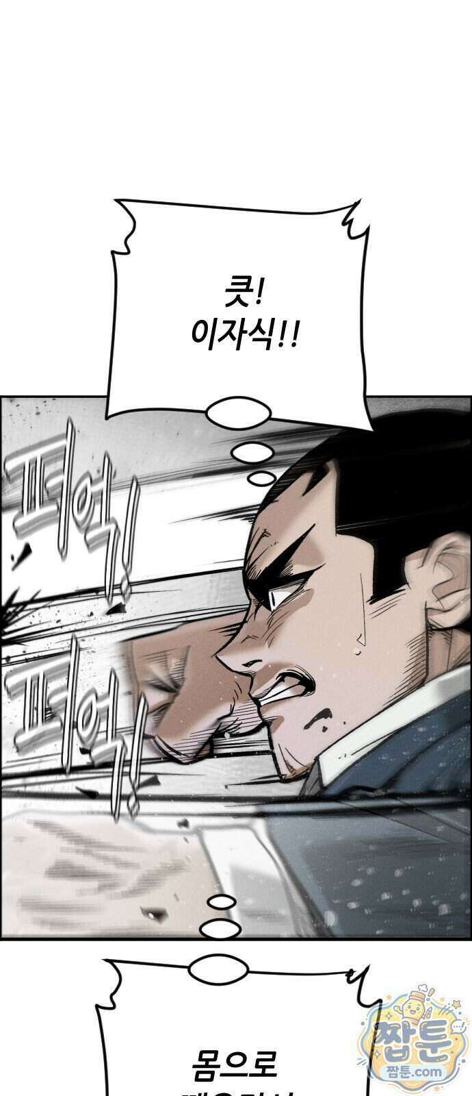 그아비에 그아들 12화 142