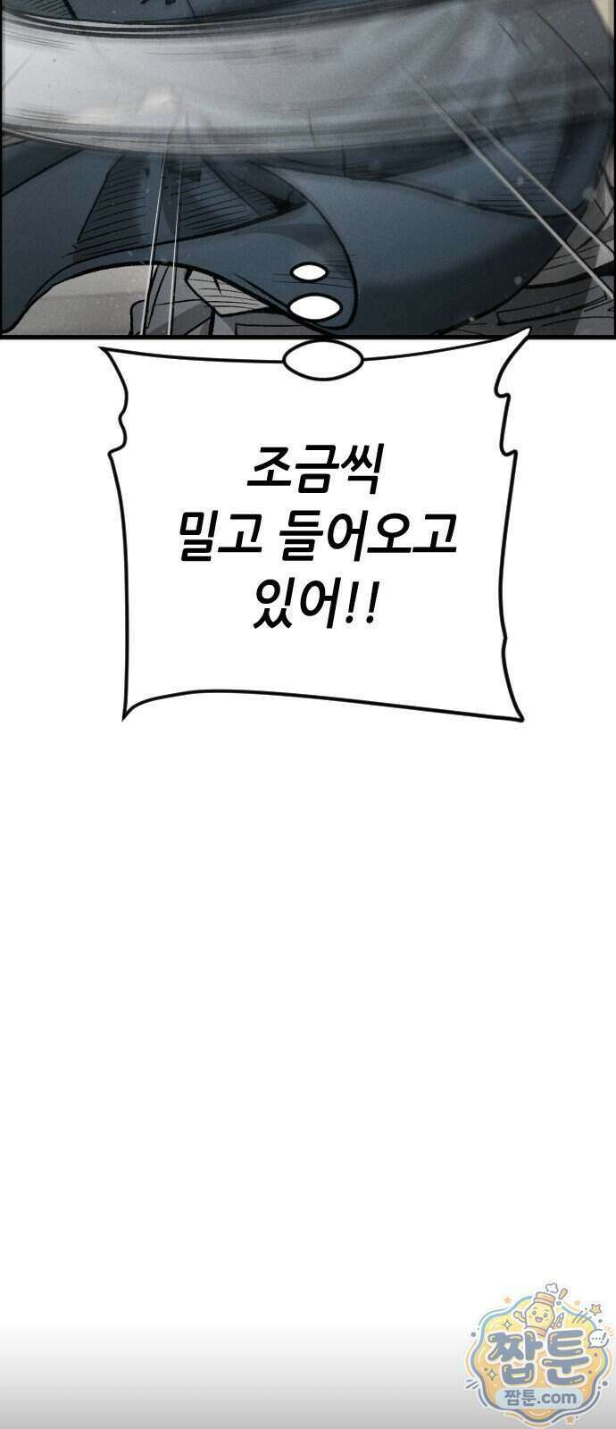 그아비에 그아들 12화 144