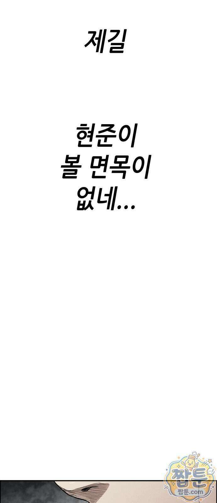 그아비에 그아들 12화 150