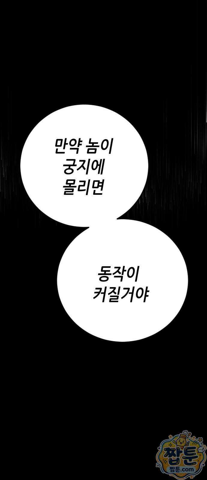 그아비에 그아들 12화 157