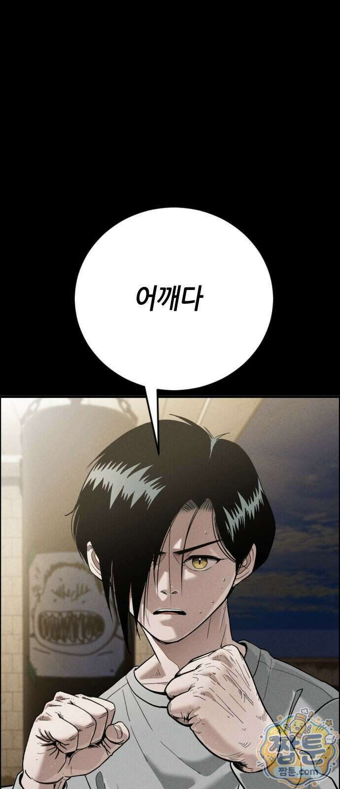 그아비에 그아들 12화 158