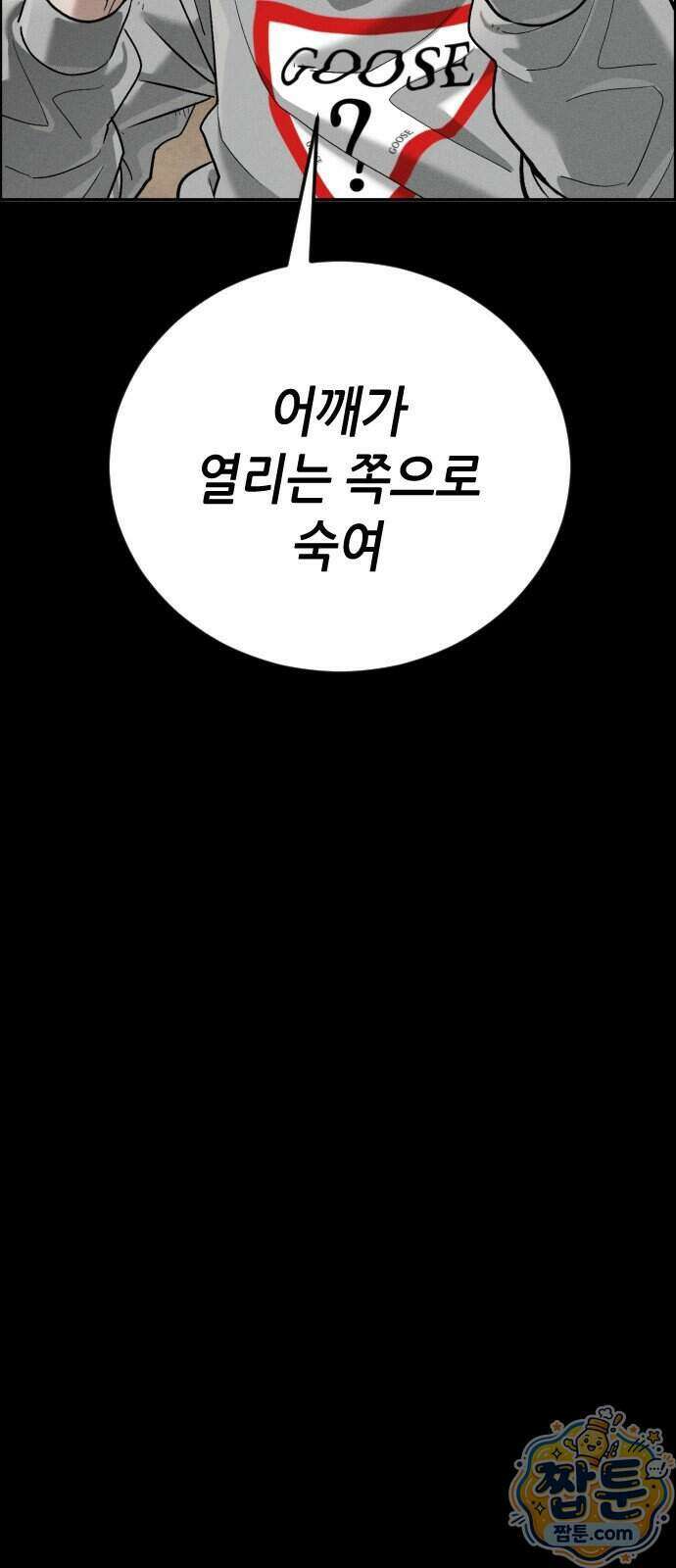 그아비에 그아들 12화 159
