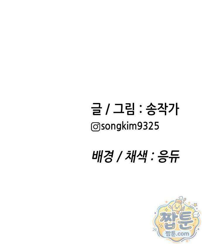 그아비에 그아들 12화 174