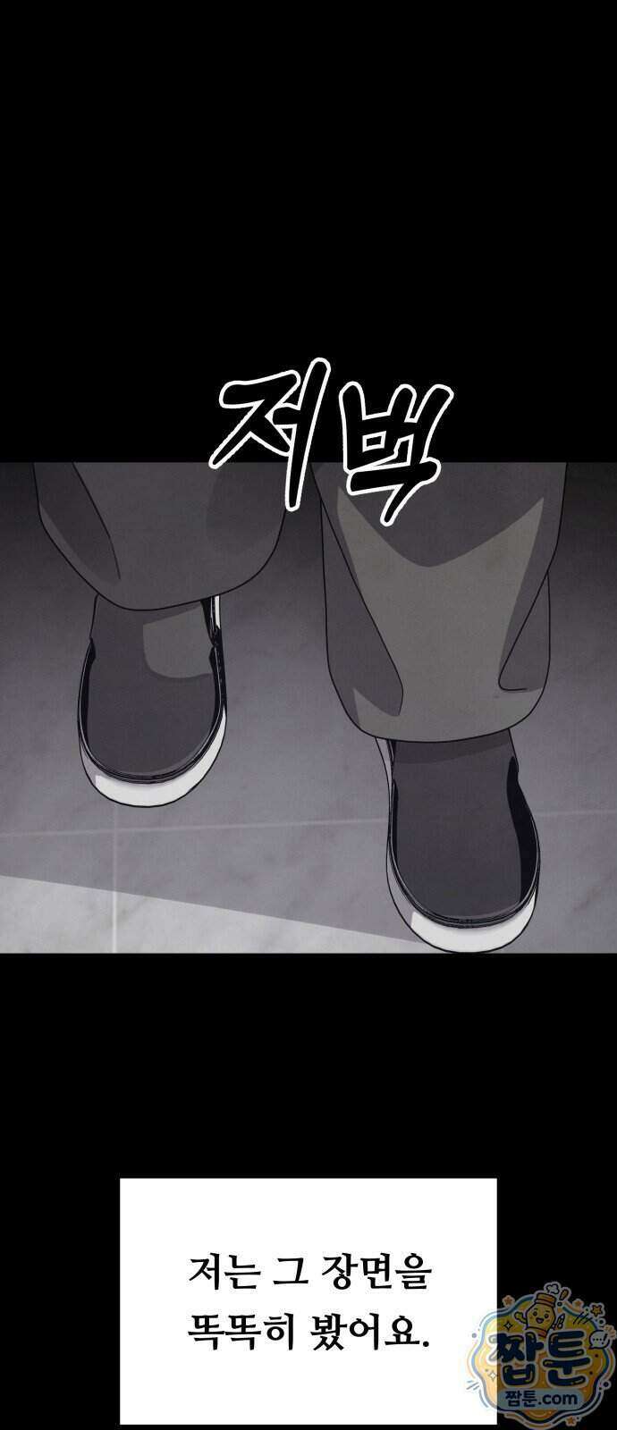 염매 53화 3