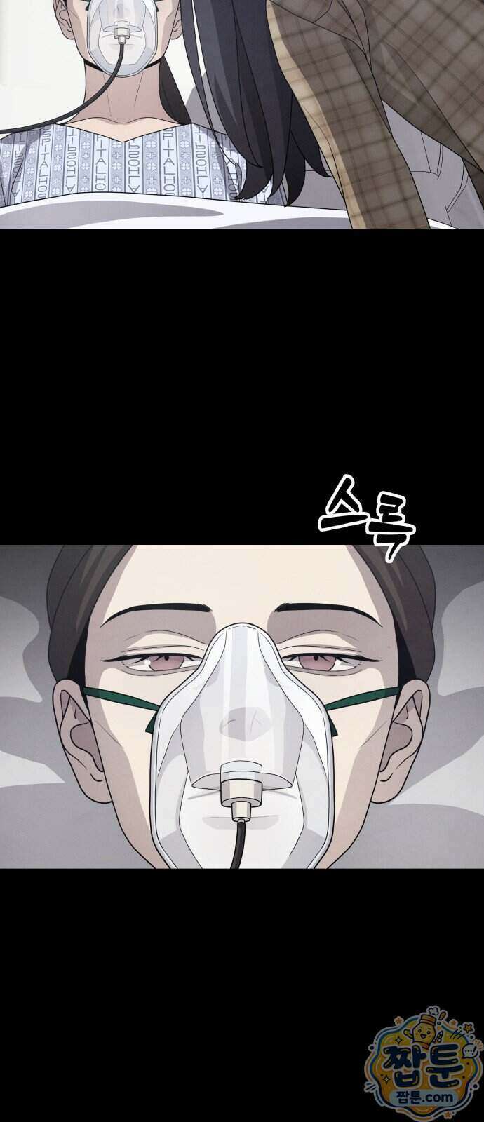 염매 53화 5