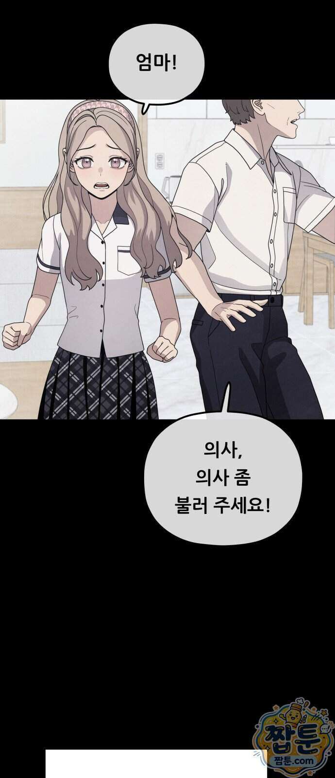 염매 53화 6