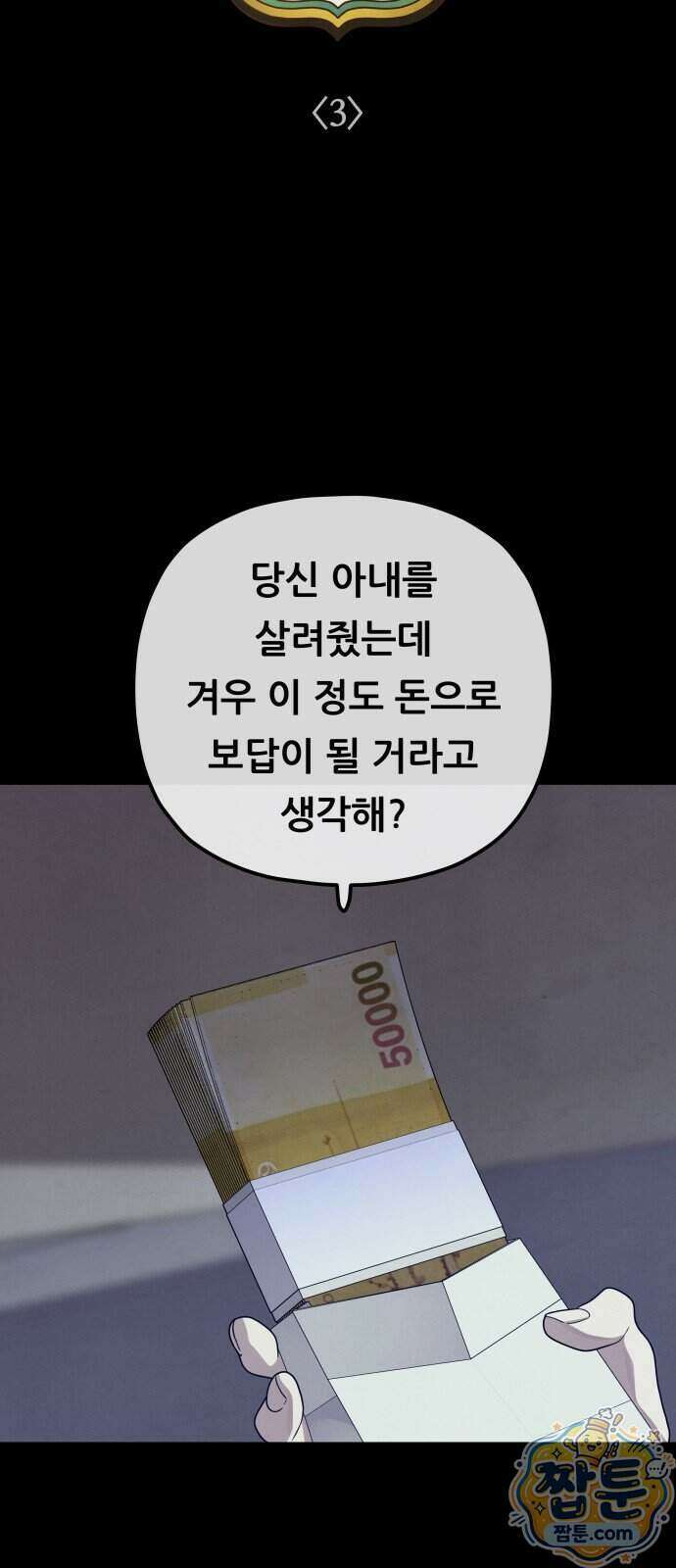염매 53화 10