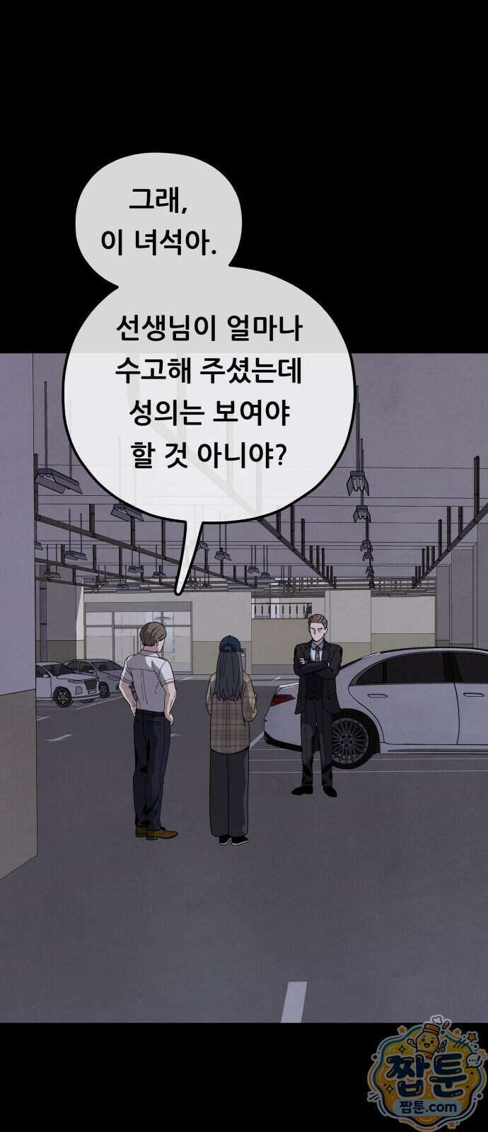 염매 53화 11