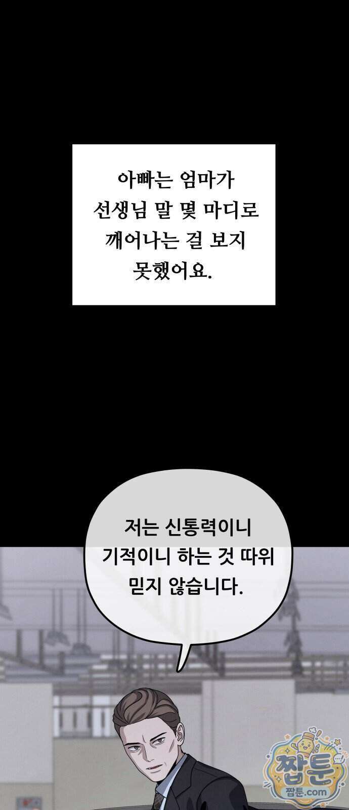 염매 53화 12