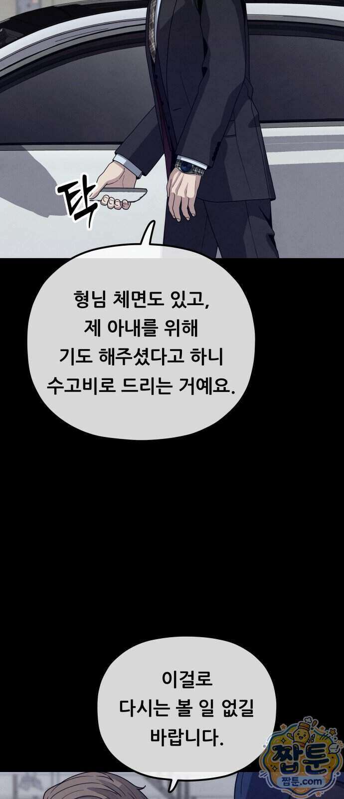 염매 53화 13