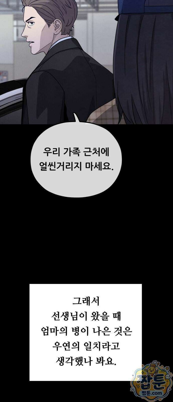 염매 53화 14