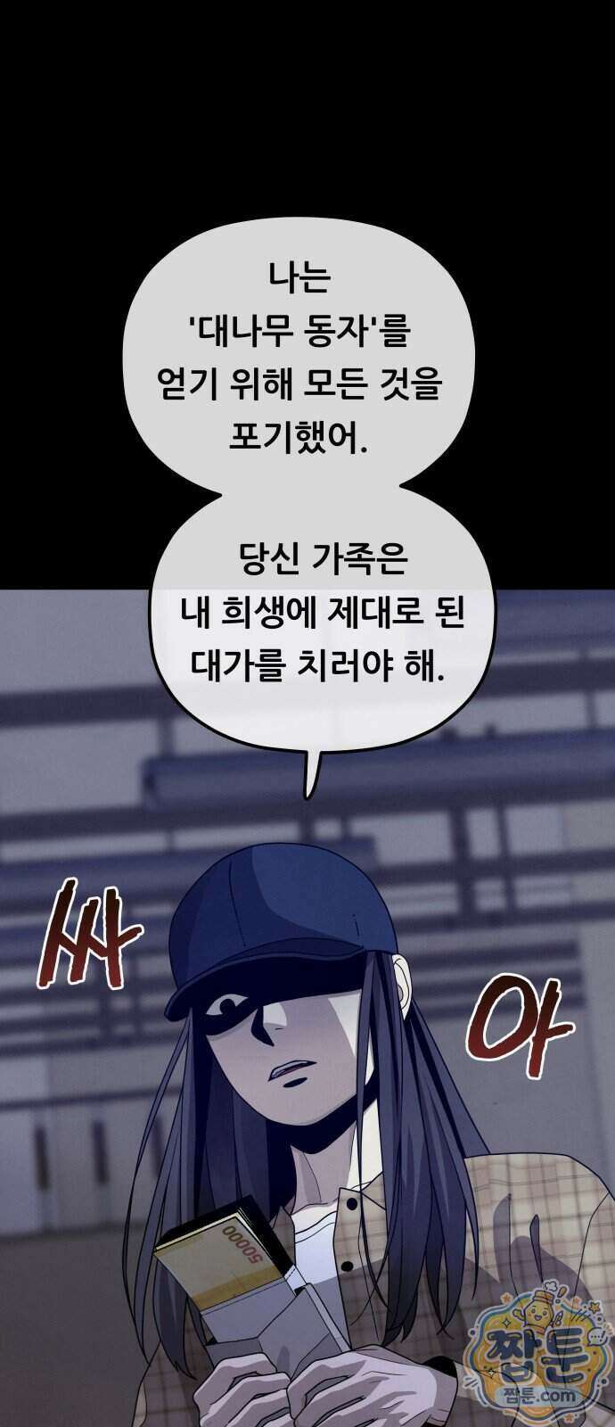 염매 53화 15