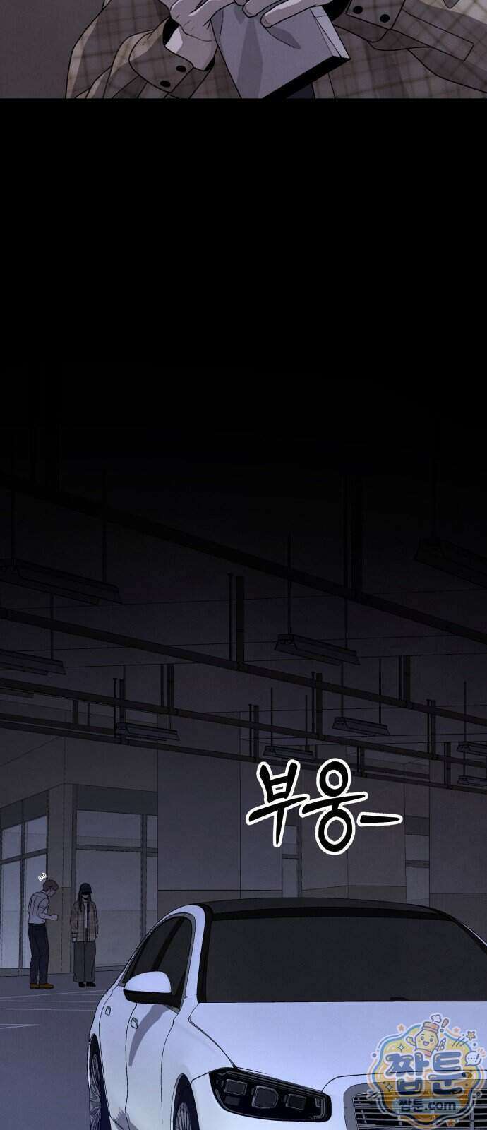 염매 53화 16