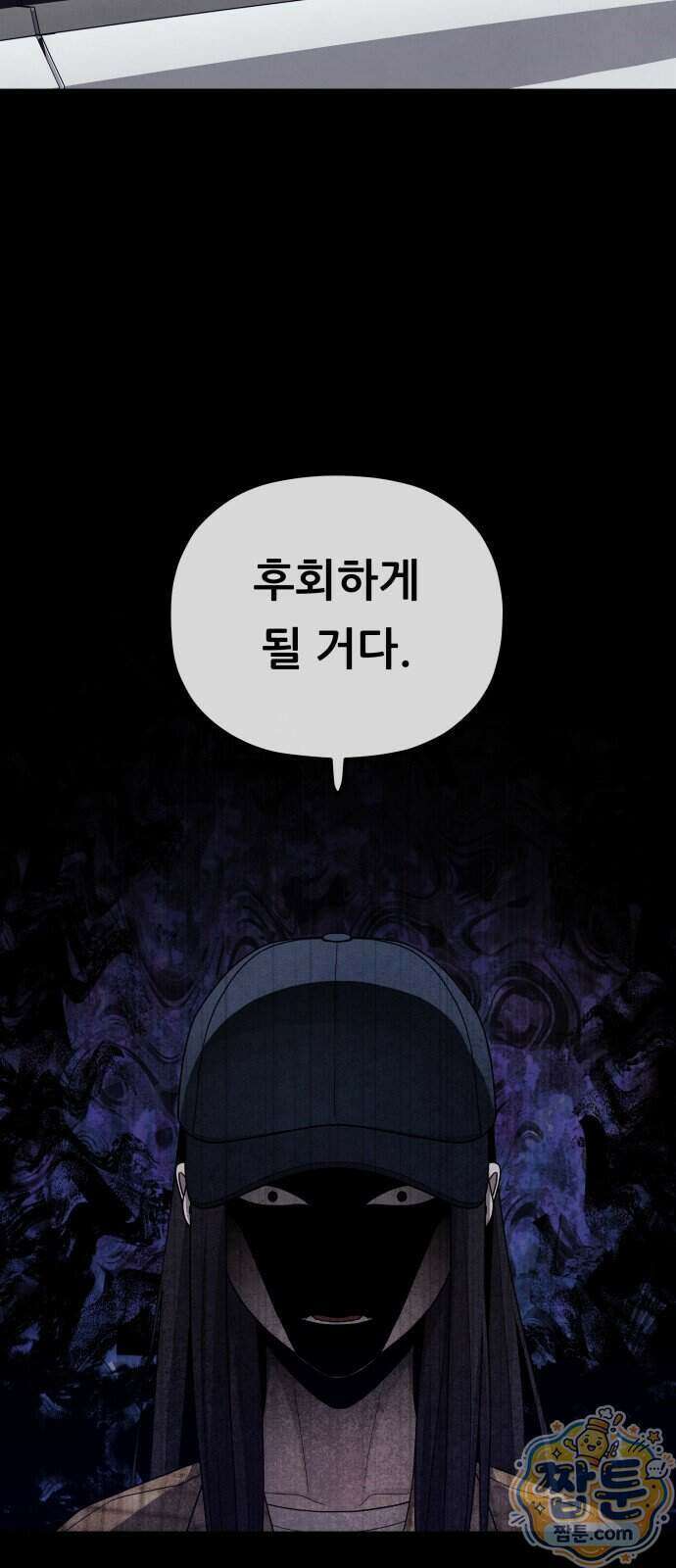 염매 53화 18