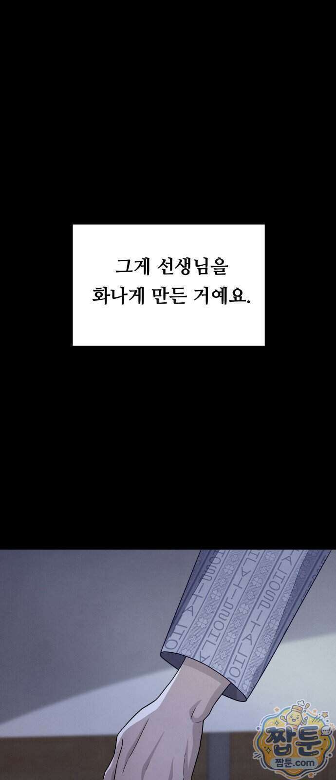 염매 53화 19
