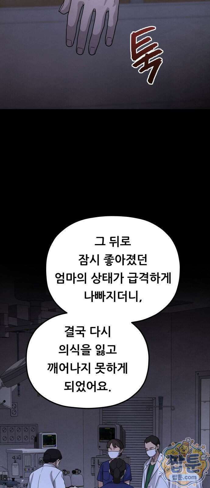 염매 53화 20