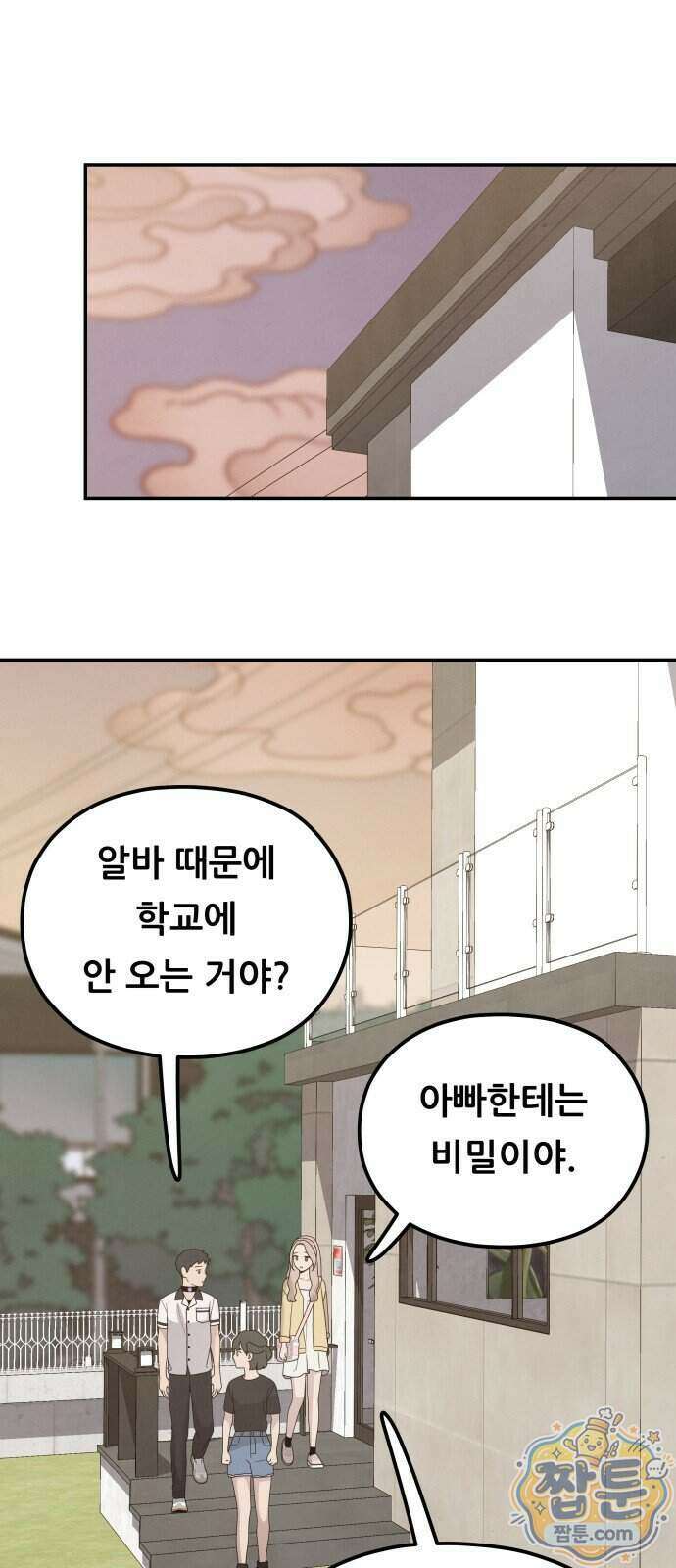 염매 53화 23