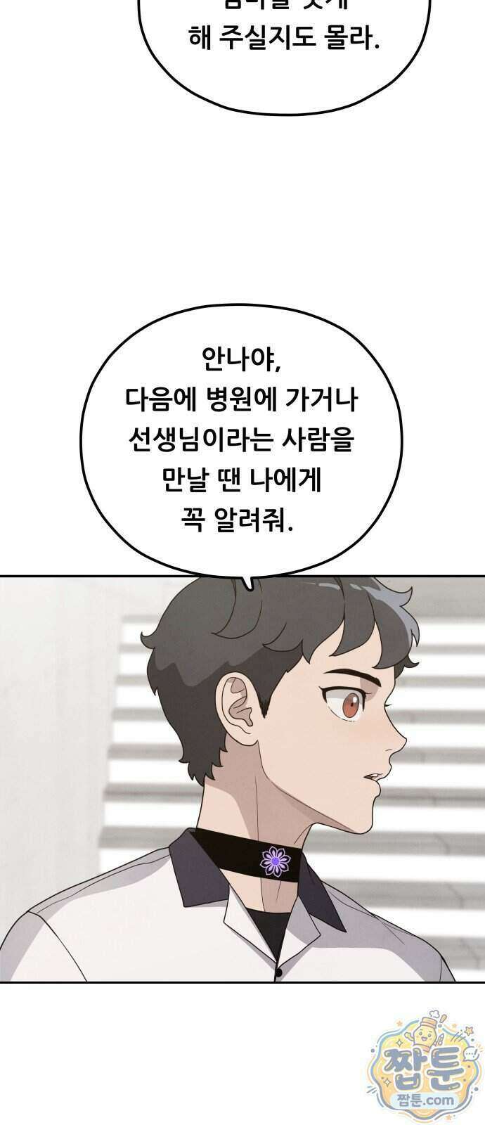 염매 53화 25