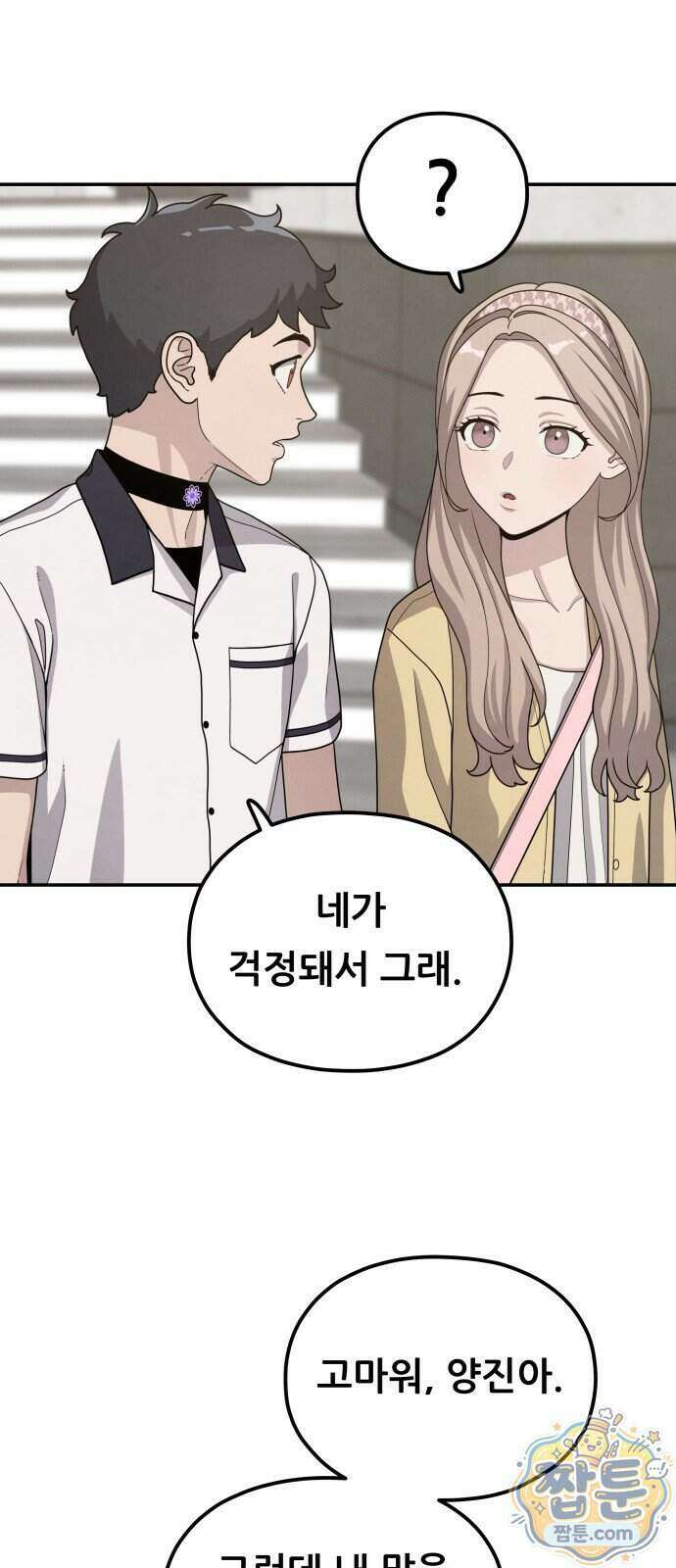 염매 53화 26