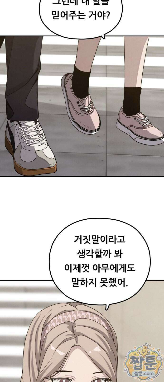 염매 53화 27