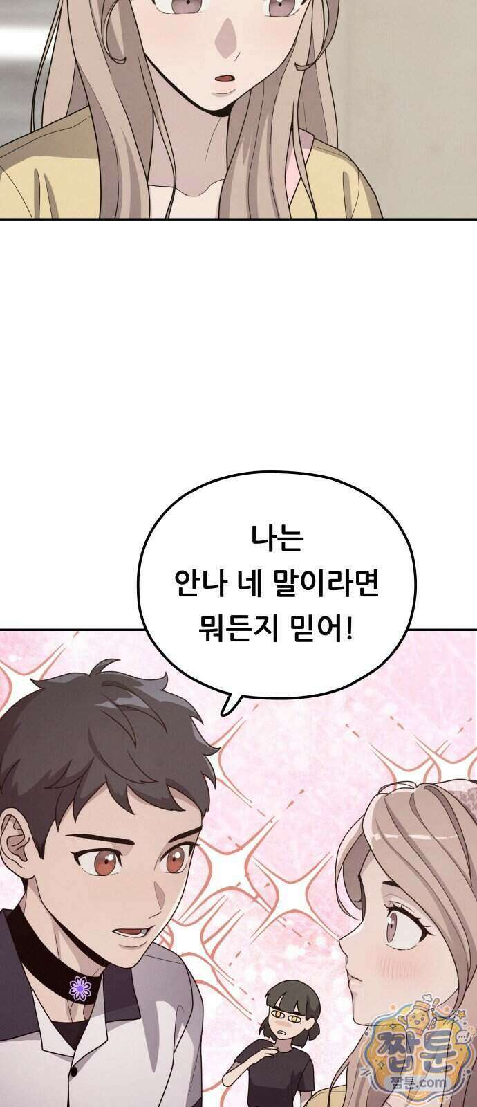 염매 53화 28