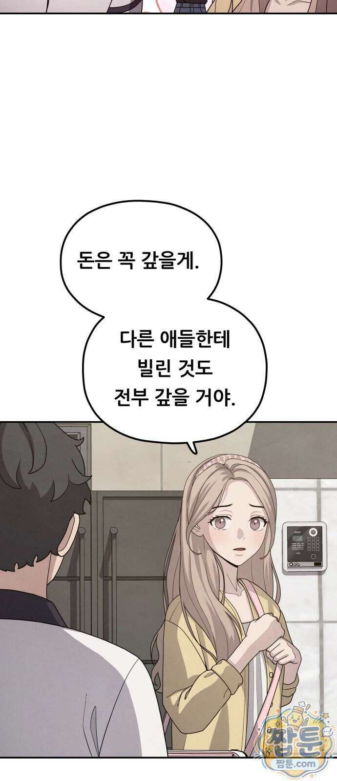 염매 53화 29