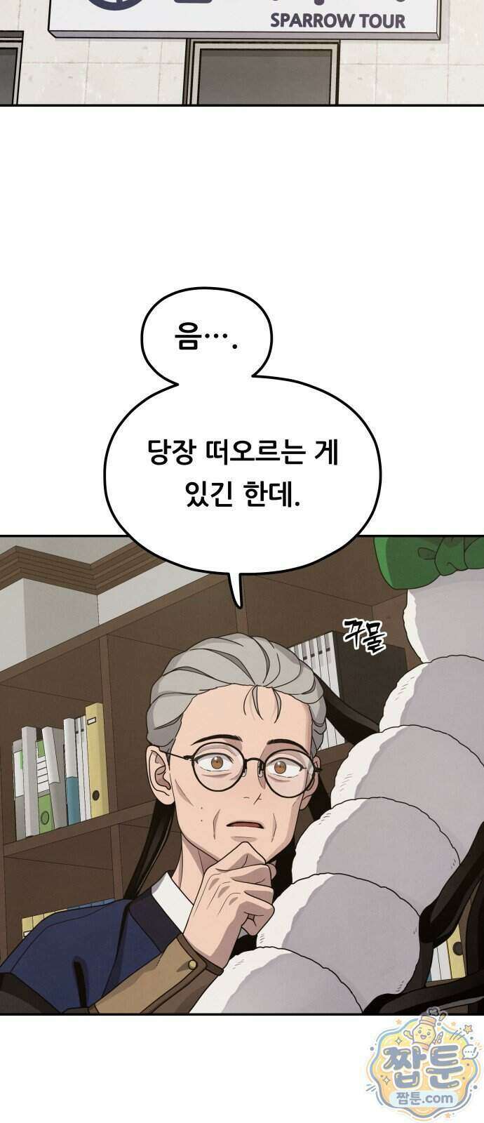 염매 53화 34