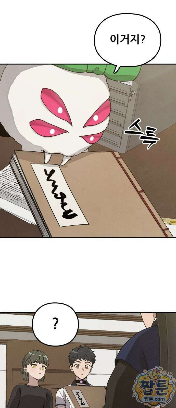 염매 53화 35