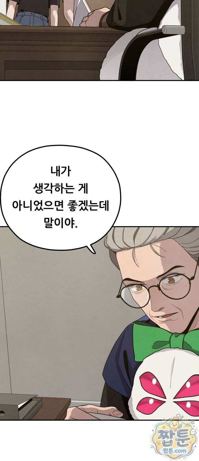 염매 53화 36